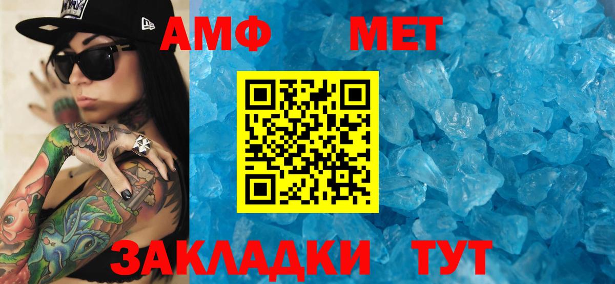 Амфетамин 98% Горячий Ключ