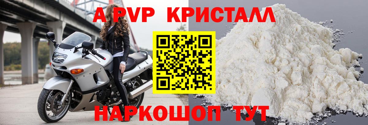 Alfa_PVP СК Горячий Ключ