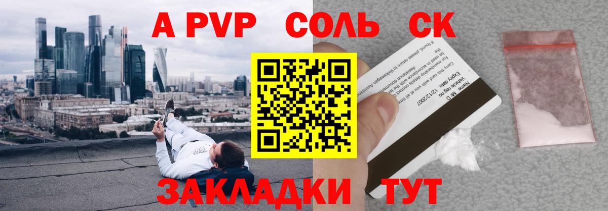 Alpha PVP СК КРИС  Вход с VPN  Горячий Ключ  Alpha PVP СК 