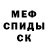 КЕТАМИН VHQ James Morss