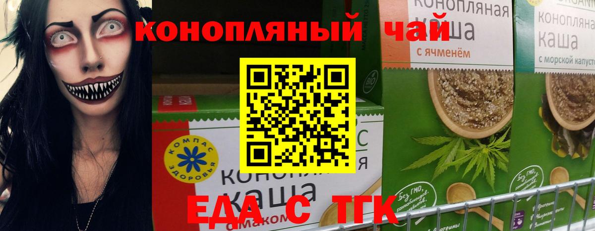 Canna-Cookies конопля  Вход с VPN  Горячий Ключ 