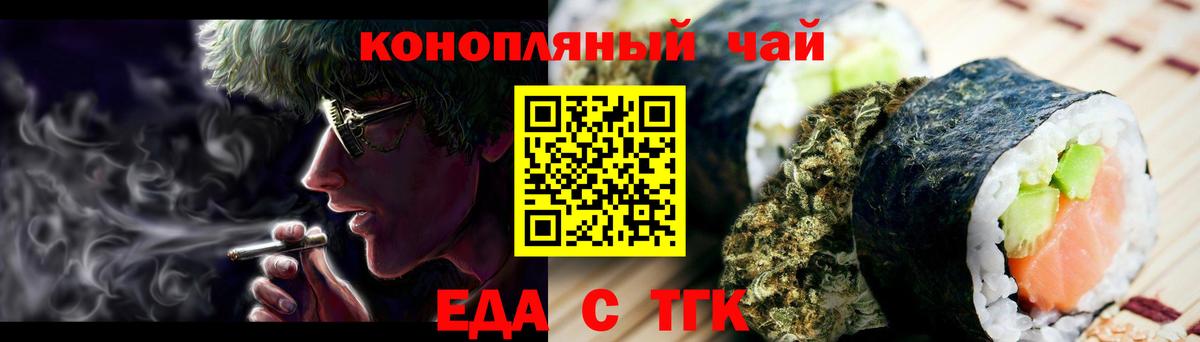 Cannafood марихуана Горячий Ключ