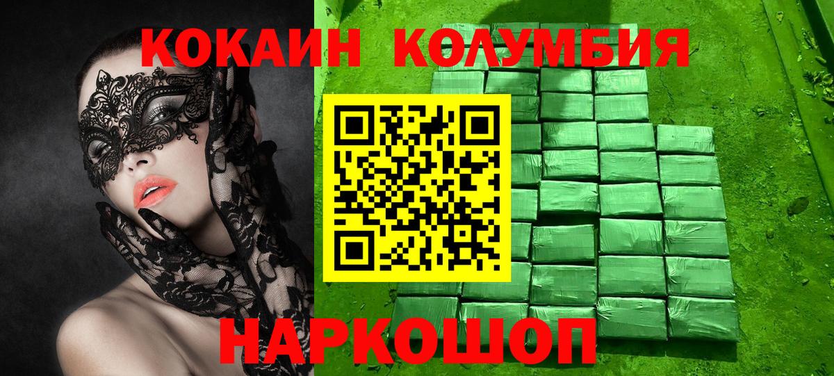 COCAIN Колумбийский Горячий Ключ
