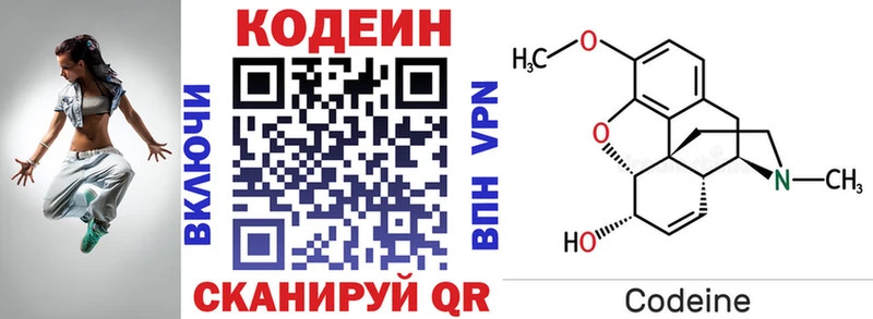 МЕГА сайт Горячий Ключ Кодеин Purple Drank