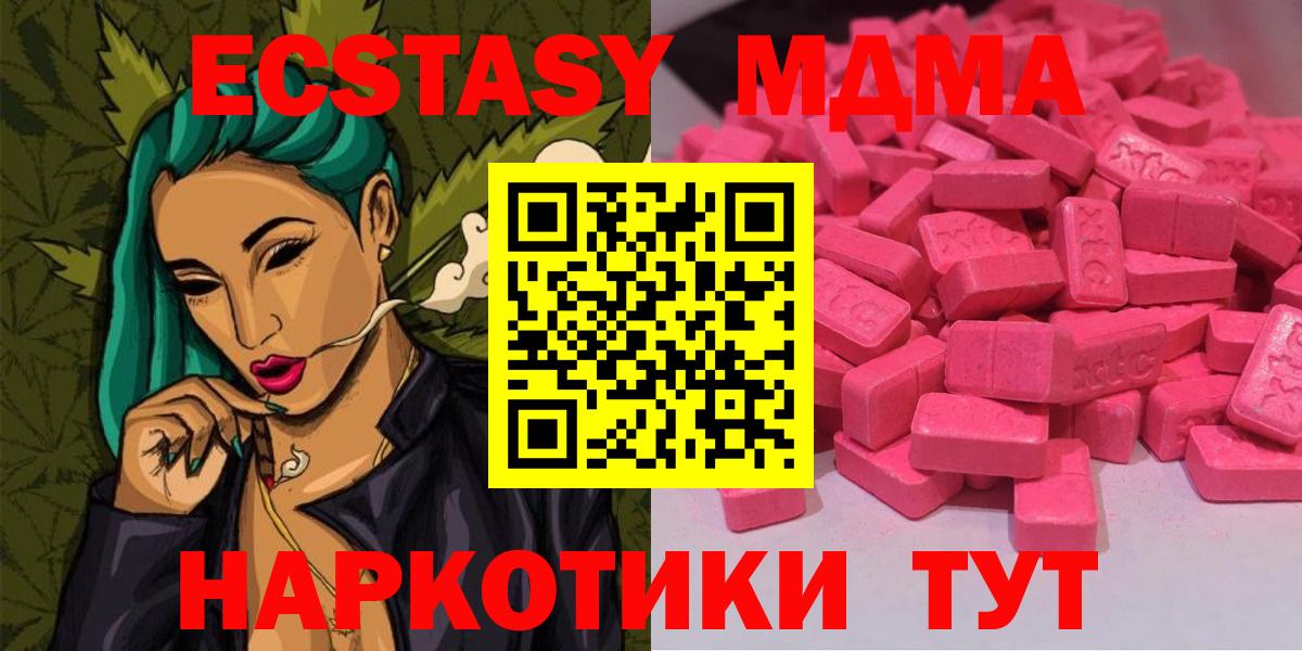 Горячий Ключ  Экстази  Экстази диски  Вход с VPN  Ecstasy mix 