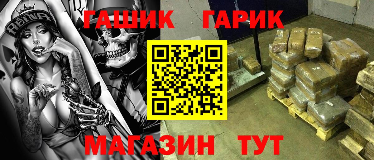 ГАШИШ гашик Горячий Ключ