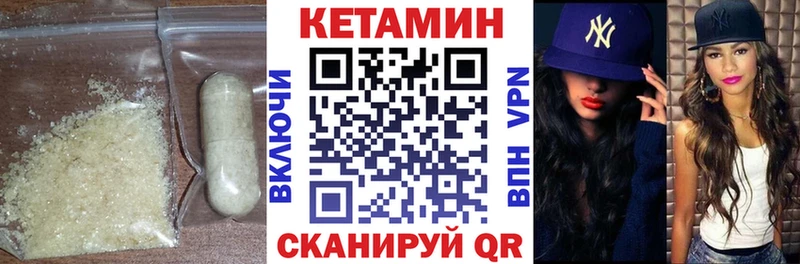 mega зеркало Горячий Ключ Кетамин VHQ