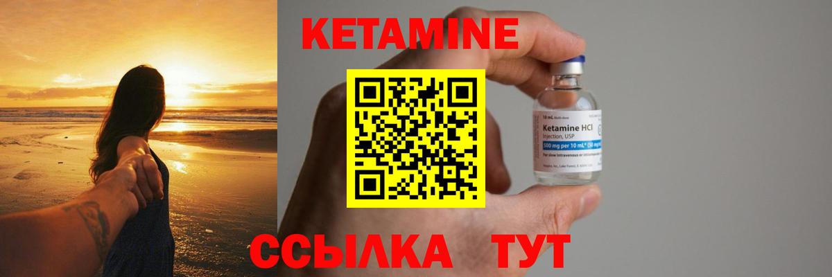 Горячий Ключ  Кетамин ketamine  Кетамин VHQ  Вход с VPN 