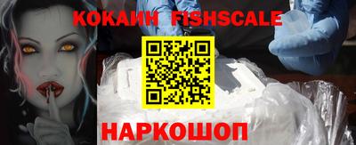 спайс Краснознаменск