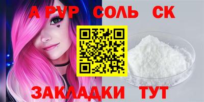 спайс Краснознаменск