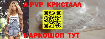 спайс Краснознаменск