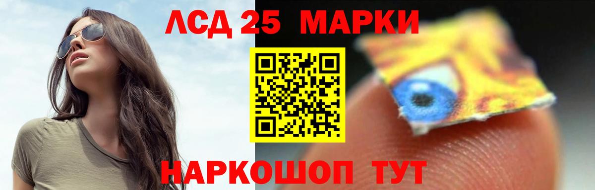 ЛСД экстази кислота  Вход с VPN  Лсд 25 экстази ecstasy  Горячий Ключ 