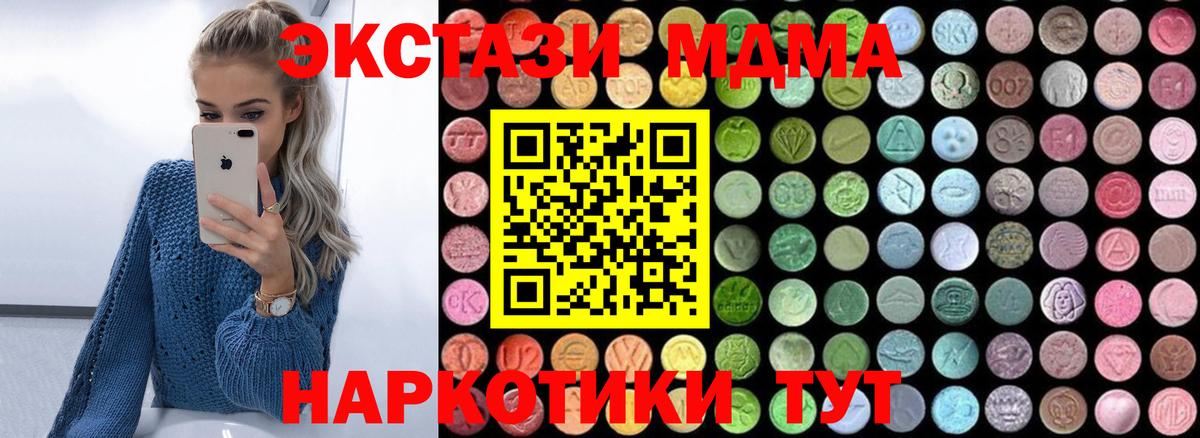 MDMA кристаллы  МДМА Molly  Горячий Ключ  Вход с VPN 