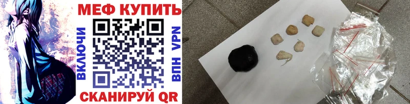 МЕФ кристаллы Горячий Ключ