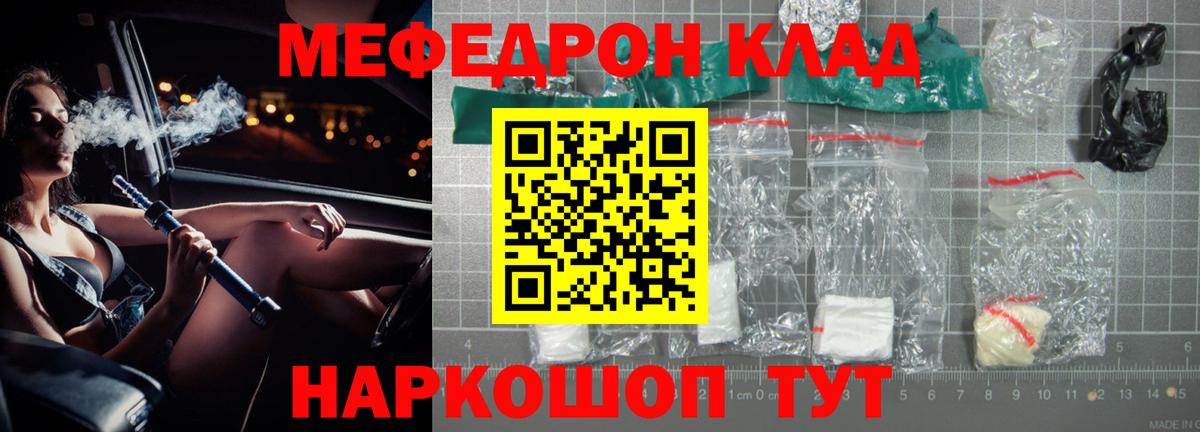 МЕФ VHQ  Меф VHQ  Горячий Ключ  Вход с VPN 