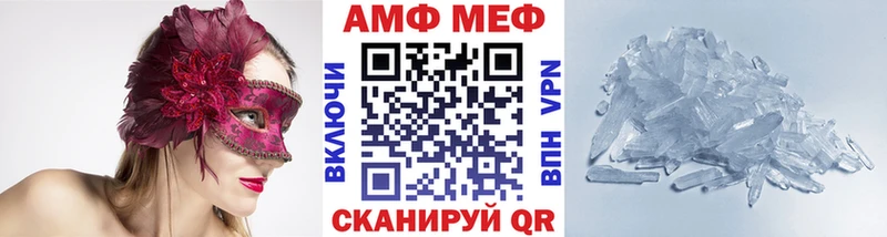 Первитин Methamphetamine  продажа наркотиков  Горячий Ключ 