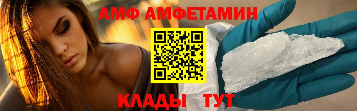 МЕТАМФЕТАМИН пудра  Вход с VPN  Горячий Ключ  МЕТАМФЕТАМИН пудра 
