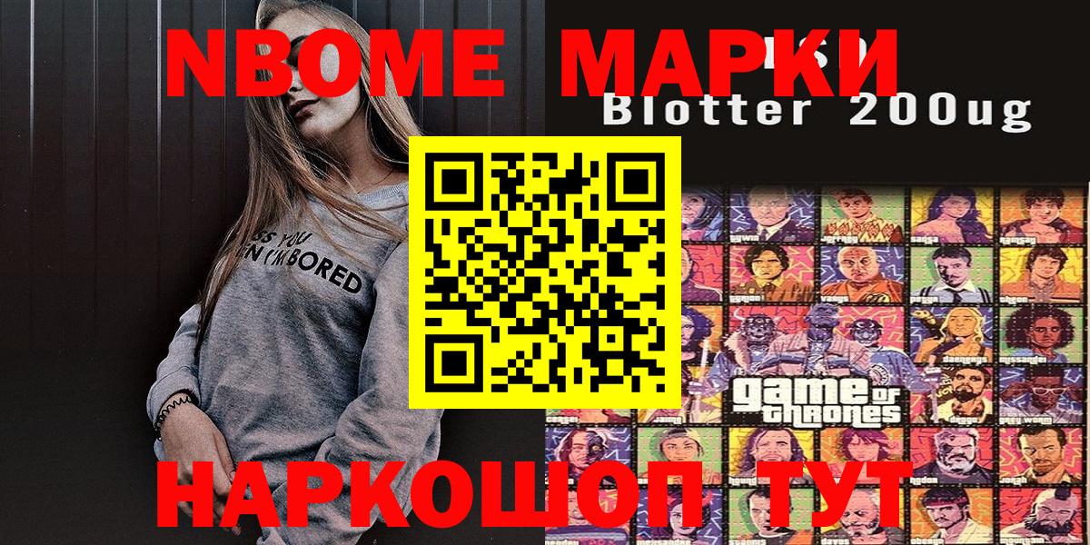 Марки 25I-NBOMe 1,5мг Горячий Ключ